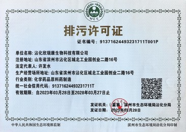 排汙許可證